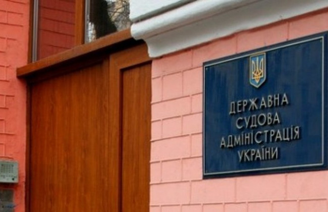 ДСА оприлюднила інформацію про виконання паспортів бюджетних програм за 2018 рік