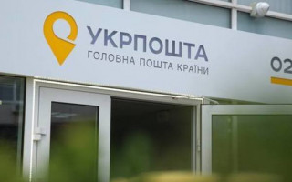 Укрпочта изменит доставку судебных повесток