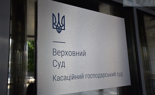 Застосування рішень ЄСПЛ у постановах КГС ВС: огляд судової практики за 2018 рік