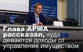 Глава АРМА рассказал, куда деваются доходы от управления имуществом