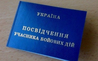 Чи можна у судовому порядку встановити статус учасника бойових дій: позиція суду