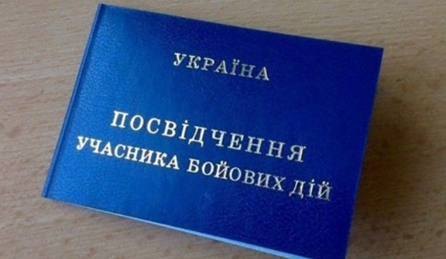 Чи можна у судовому порядку встановити статус учасника бойових дій: позиція суду