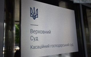 Розгляд корпоративних справ у 2018 році: практика КГС ВС