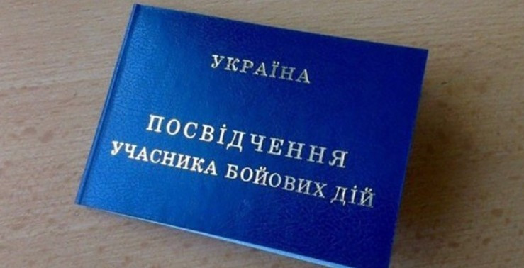 Чи можна у судовому порядку встановити статус учасника бойових дій: позиція суду