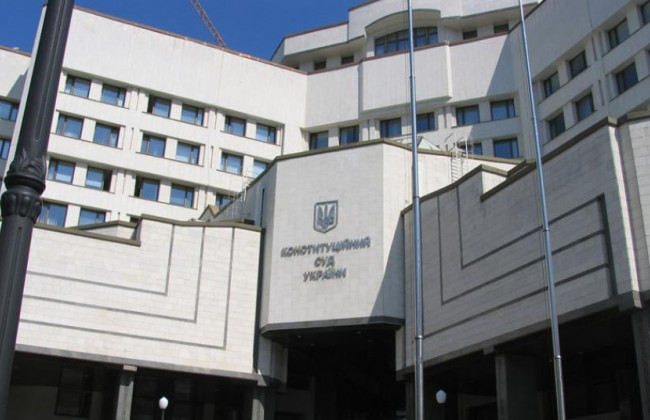 КСУ роз’яснив своє рішення щодо скасування статті про незаконне збагачення