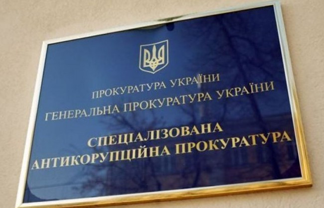У САП зробили важливу заяву щодо скасування статті про незаконне збагачення