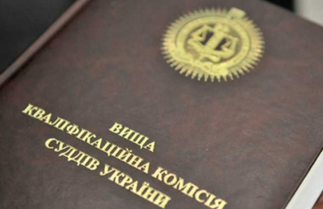 ВККС відрядила 10 суддів до іншого суду