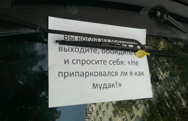 Кияни помстилися зухвалому «герою парковки» у столиці