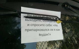 Кияни помстилися зухвалому «герою парковки» у столиці