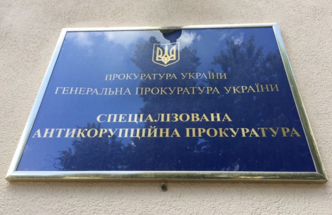 Суд задовольнив клопотання САП про відвід одному з суддів колегії у справі екс-начальника управління прокуратури