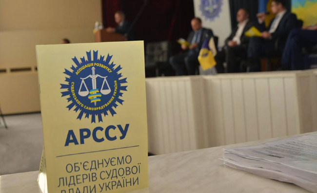 Безпека судді у кримінальному провадженні: АРССУ проведе тренінг у Києві