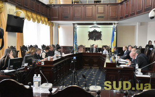 Засідання Вищої кваліфікаційної комісії суддів України