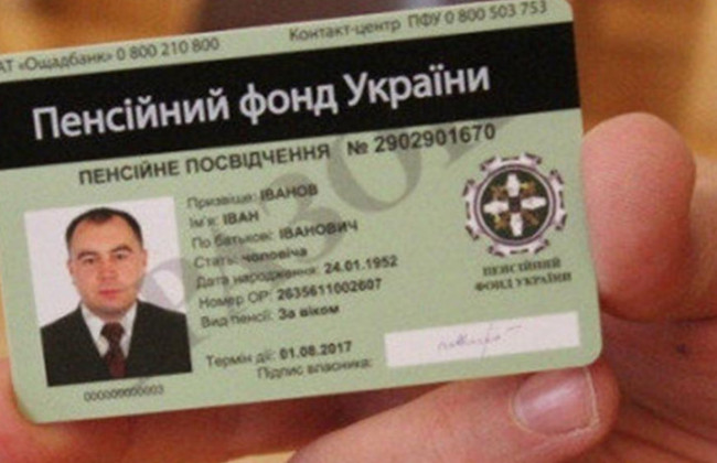 Пенсия переселенцам: важное сообщение ПФ относительно удостоверений