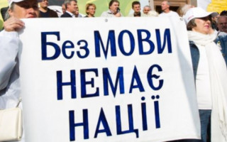 Закон про мову: майже всі фракції підтримали документ