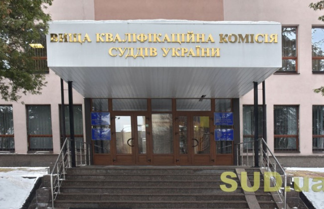 Кваліфоцінювання суддів: ВККС продовжить проведення співбесід