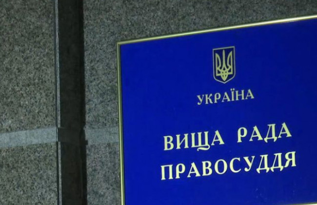 ВРП звільнила у відставку двох суддів