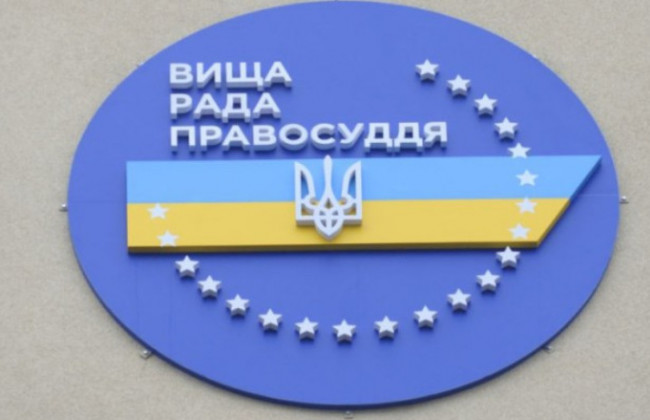 Суддю з Києва перевели до Шостого апеляційного адмінсуду