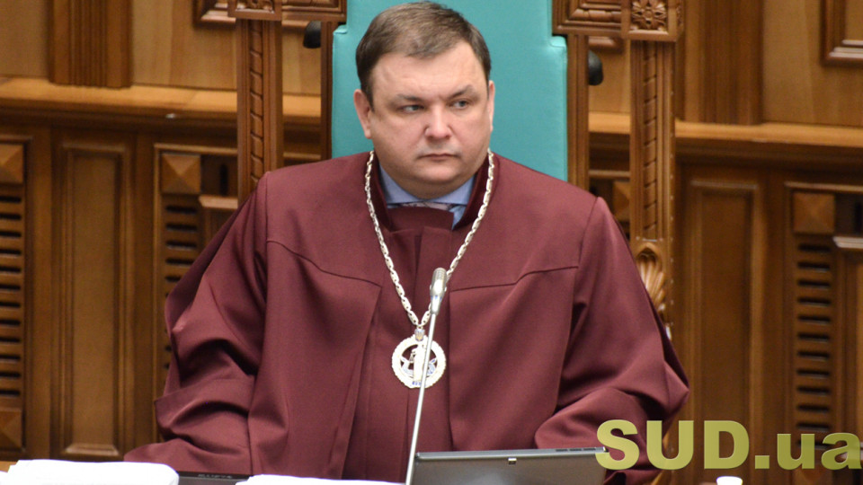 Незаконне збагачення: голова КСУ Станіслав Шевчук виклав окрему думку