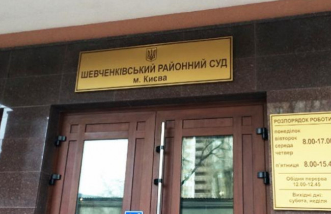 У Шевченківському райсуді Києва проводиться евакуація