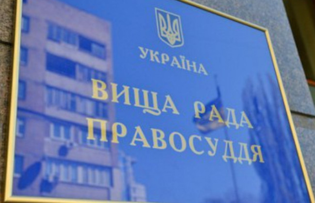 У ВРП вжито додаткових організаційних заходів для належного проведення засідання