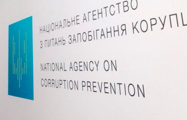 Розсилають анкети суб’єктам декларування: НАЗК звернулося до громадян