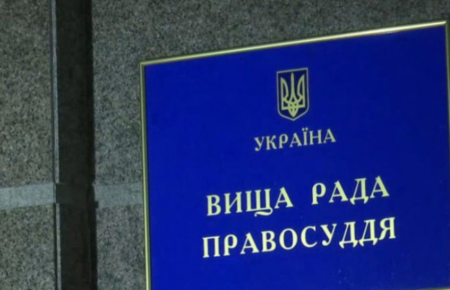 Судді приходили погрози від імені Сбербанку: ВРП звернеться до ГПУ