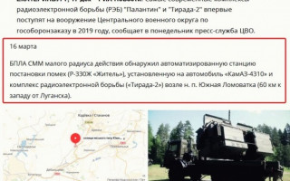 На Донбассе зафиксировали новейшее оружие у оккупантов