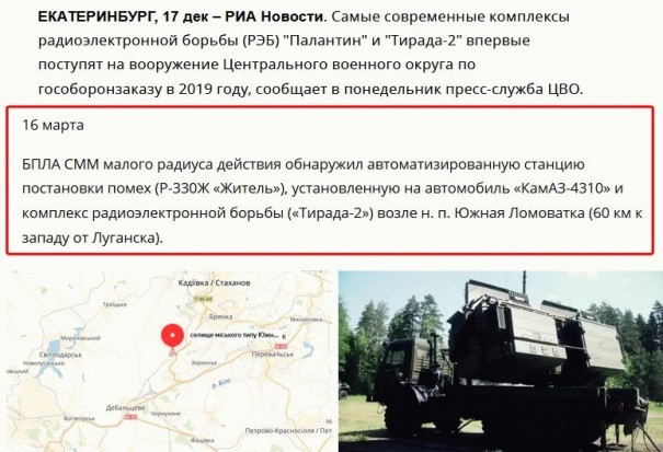 На Донбассе зафиксировали новейшее оружие у оккупантов
