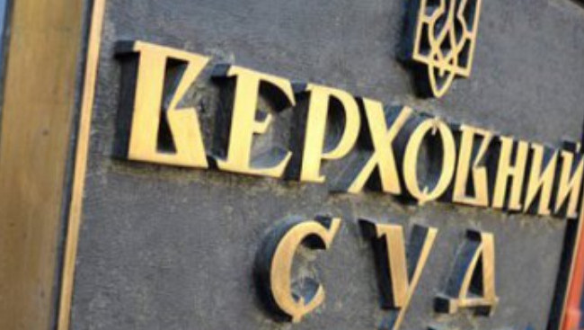 Верховний Суд пояснив, як вимірюється строк оскарження нормативно-правового акта