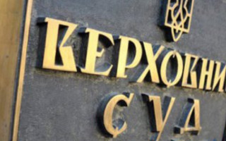Верховний Суд пояснив, як вимірюється строк оскарження нормативно-правового акта