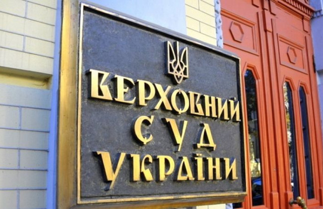 Ліквідація Верховного Суду України: поліція закрила справу