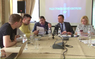 Засідання Ради громадського контролю при ДБР, онлайн-трансляція