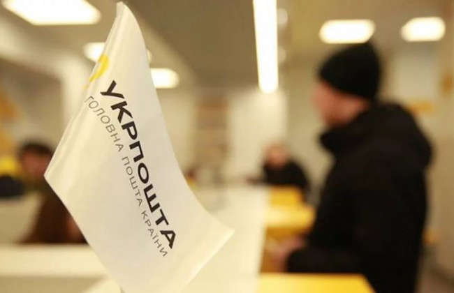 Підробляла підписи і привласнювала кошти: суд посилив покарання начальниці поштового відділення