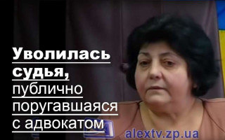 Уволилась судья, публично поругавшаяся с адвокатом