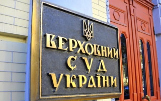 Ліквідація Верховного Суду України: поліція закрила справу