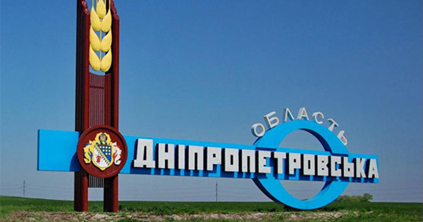 Переймування Дніпропетровської області: КСУ розгляне зверення ВР