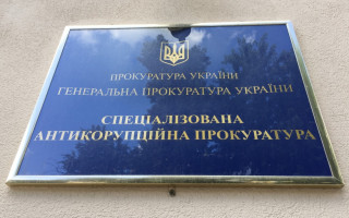 САП дала оцінку діям нардепа Лещенко
