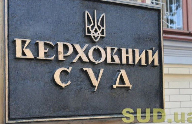 Використання судами термінів, визначених КПК України: роз’яснення ВС