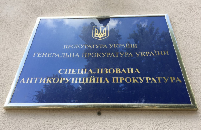 САП дала оцінку діям нардепа Лещенко