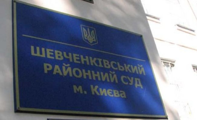 Справа екс-голови ДФС: з’явилися результати судового засідання