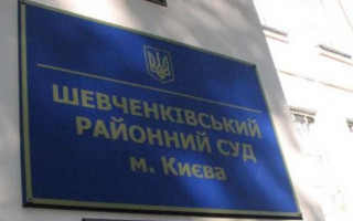 Справа екс-голови ДФС: з’явилися результати судового засідання