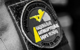 Детективы Национального антикоррупционного бюро обыскивают офис АРМА