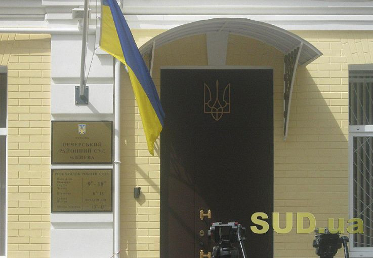 В зданиях Печерского райсуда Киева будет работать Антикоррупционный суд