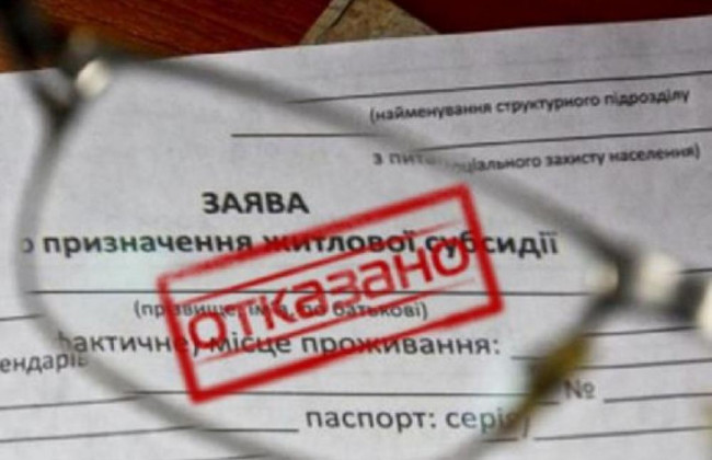 Субсидия-2019: почему, кто и когда останется без госпомощи