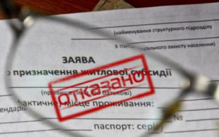 Субсидия-2019: почему, кто и когда останется без госпомощи