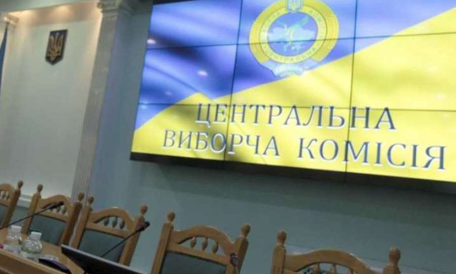 ЦИК объявляет результаты выборов президента Украины, онлайн-трансляция