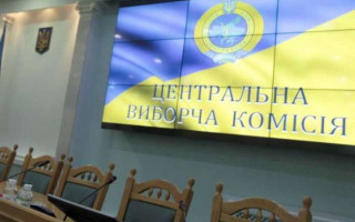 ЦИК объявляет результаты выборов президента Украины, онлайн-трансляция