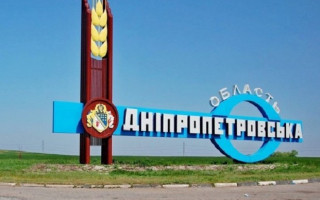 Переименование Днепропетровской области: Верховная Рада получила заключение КСУ