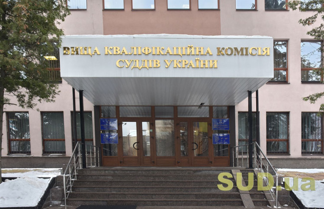 ВККС повідомила про розгляд питання щодо внесення подання про відрядження суддів