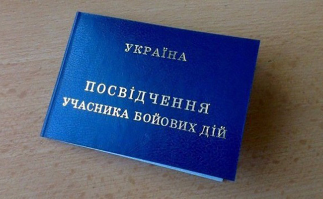 У Львові затримали чоловіка з фальшивим посвідченням УБД: є подробиці